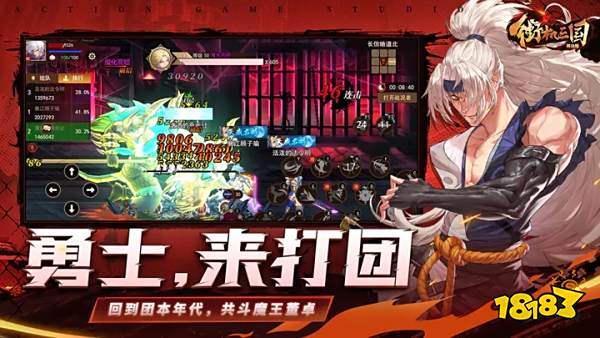 街机三国下载安装