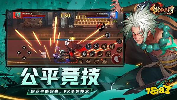 街机三国下载安装