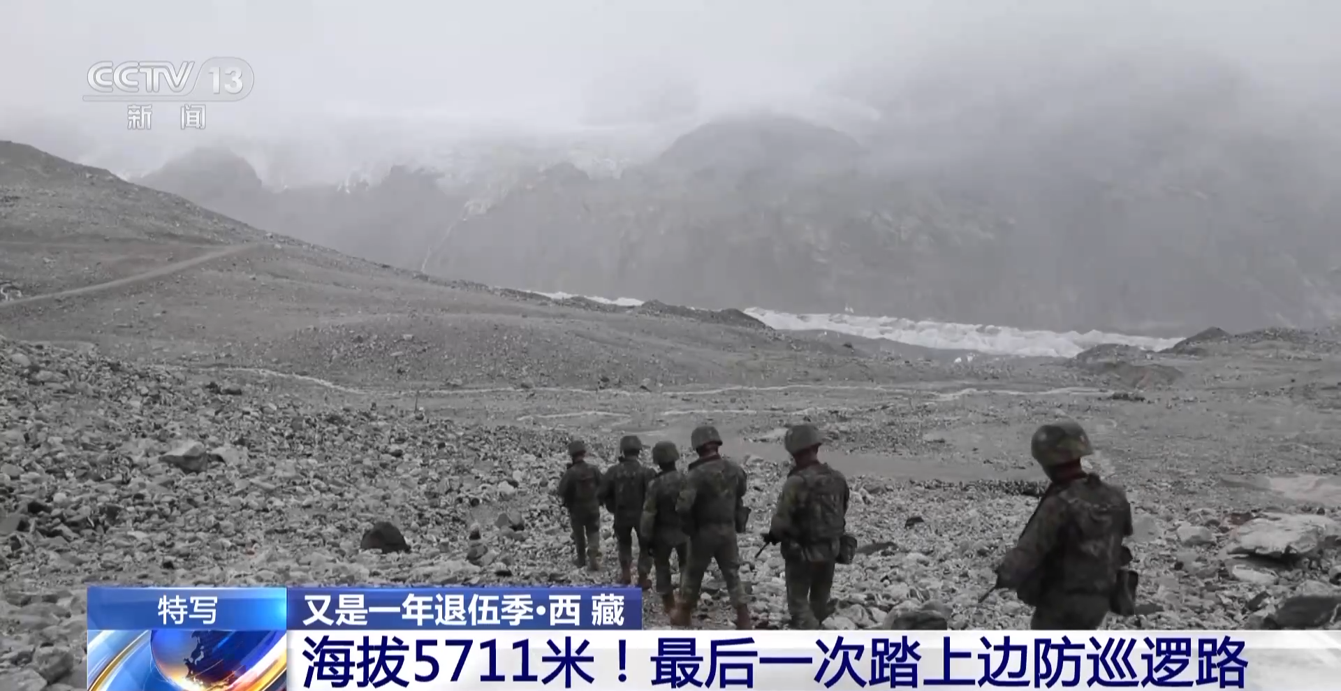 巴弄卓康哨所_兰巴拉山口巡逻_边防军人再次踏上巡逻路