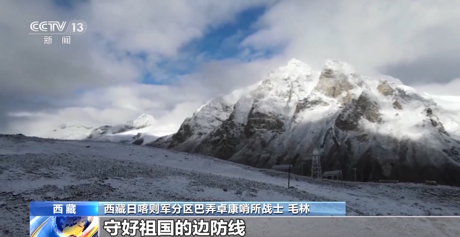 巴弄卓康哨所_兰巴拉山口巡逻_边防军人再次踏上巡逻路