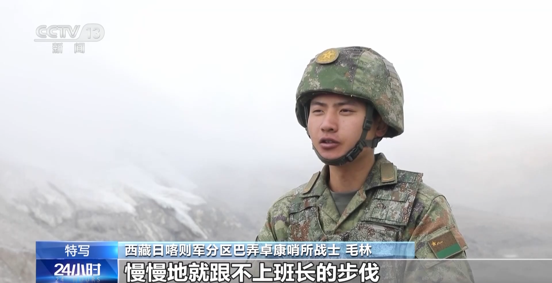 巴弄卓康哨所_兰巴拉山口巡逻_边防军人再次踏上巡逻路