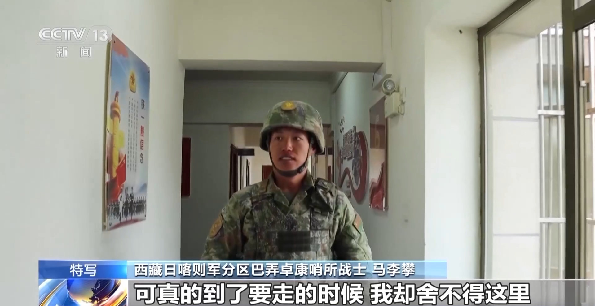 边防军人再次踏上巡逻路_巴弄卓康哨所_兰巴拉山口巡逻