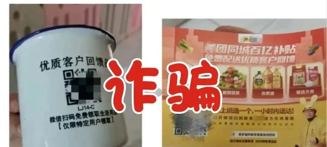 网络刷单诈骗套路_刷单赠送福利诈骗手段_流量宝刷短网址赚钱