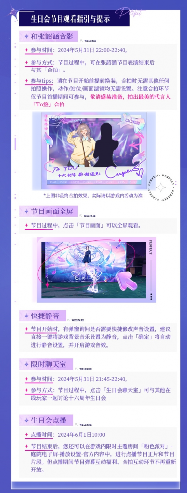 炫舞派对_QQ炫舞十六周年生日会 张韶涵 精彩节目