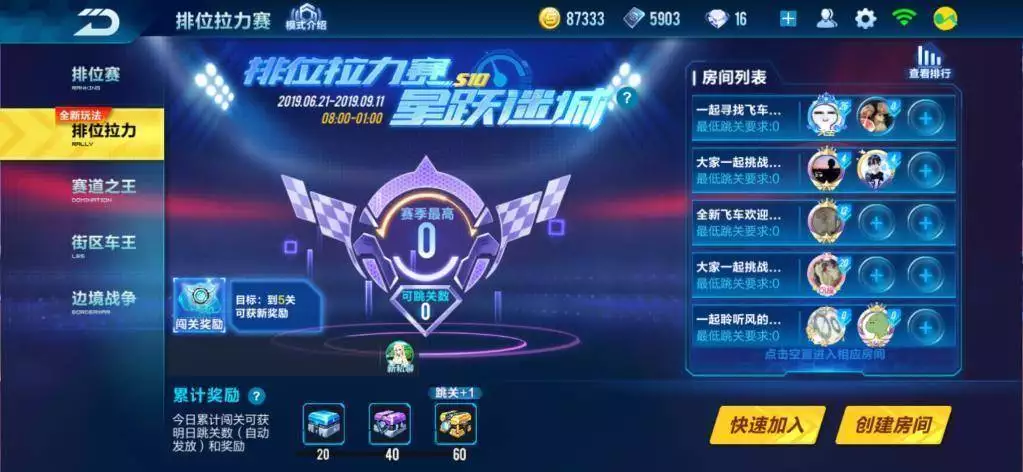 qq飞车如何快速升段位_qq飞车在线玩无需下载_qq飞车段位提升技巧