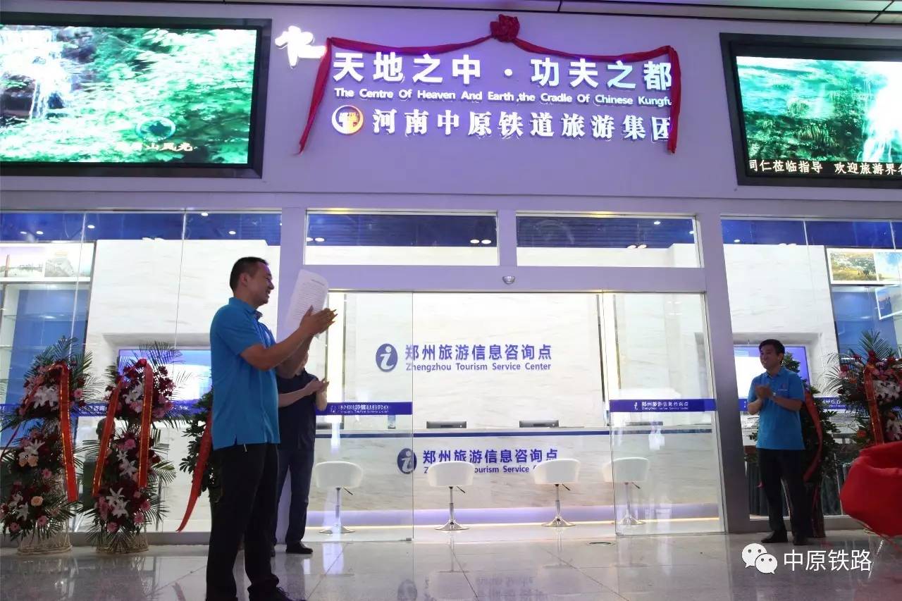 串起“旅游链”，“前途”方无忧，我局开启河南地接“一站式”服务新模式