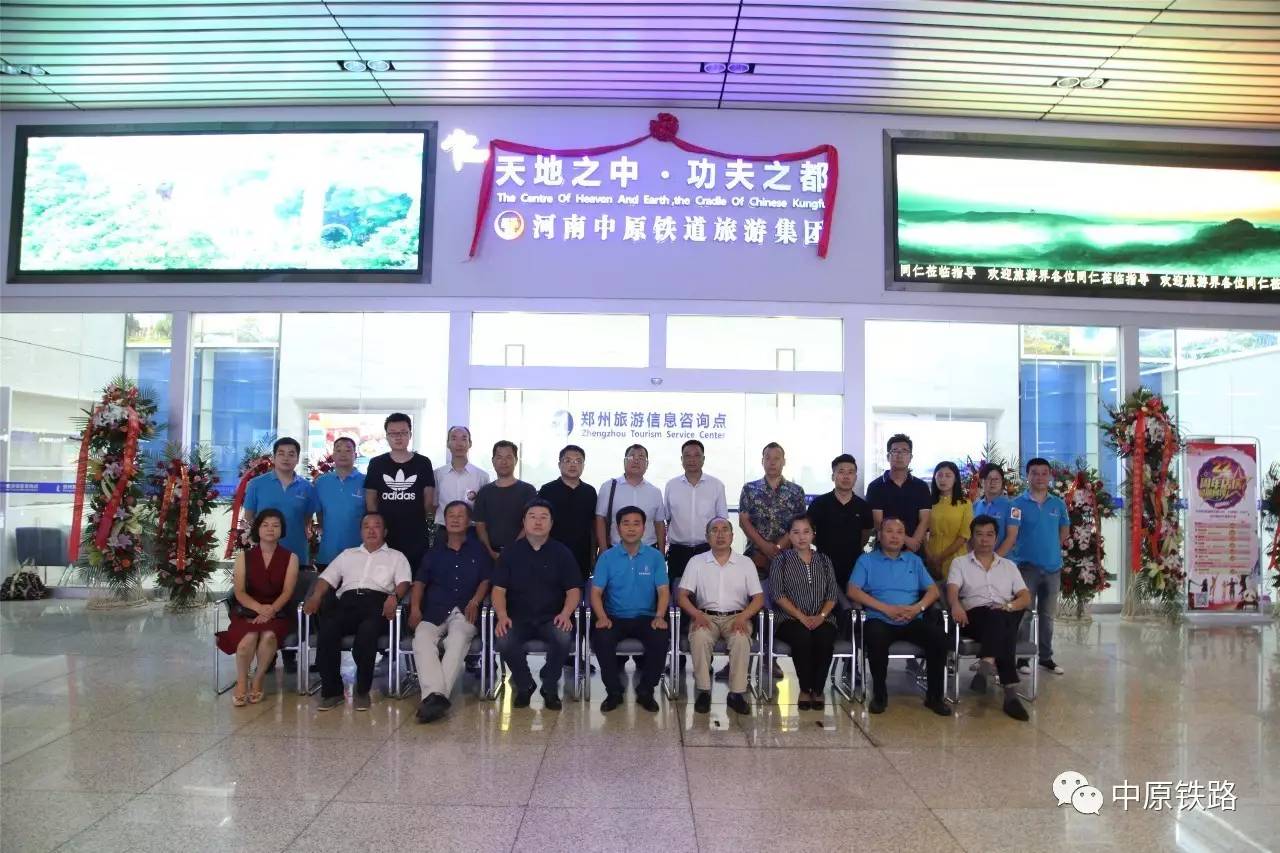 郑州旅游服务咨询中心_河南中原国际旅行社_中原地接联盟