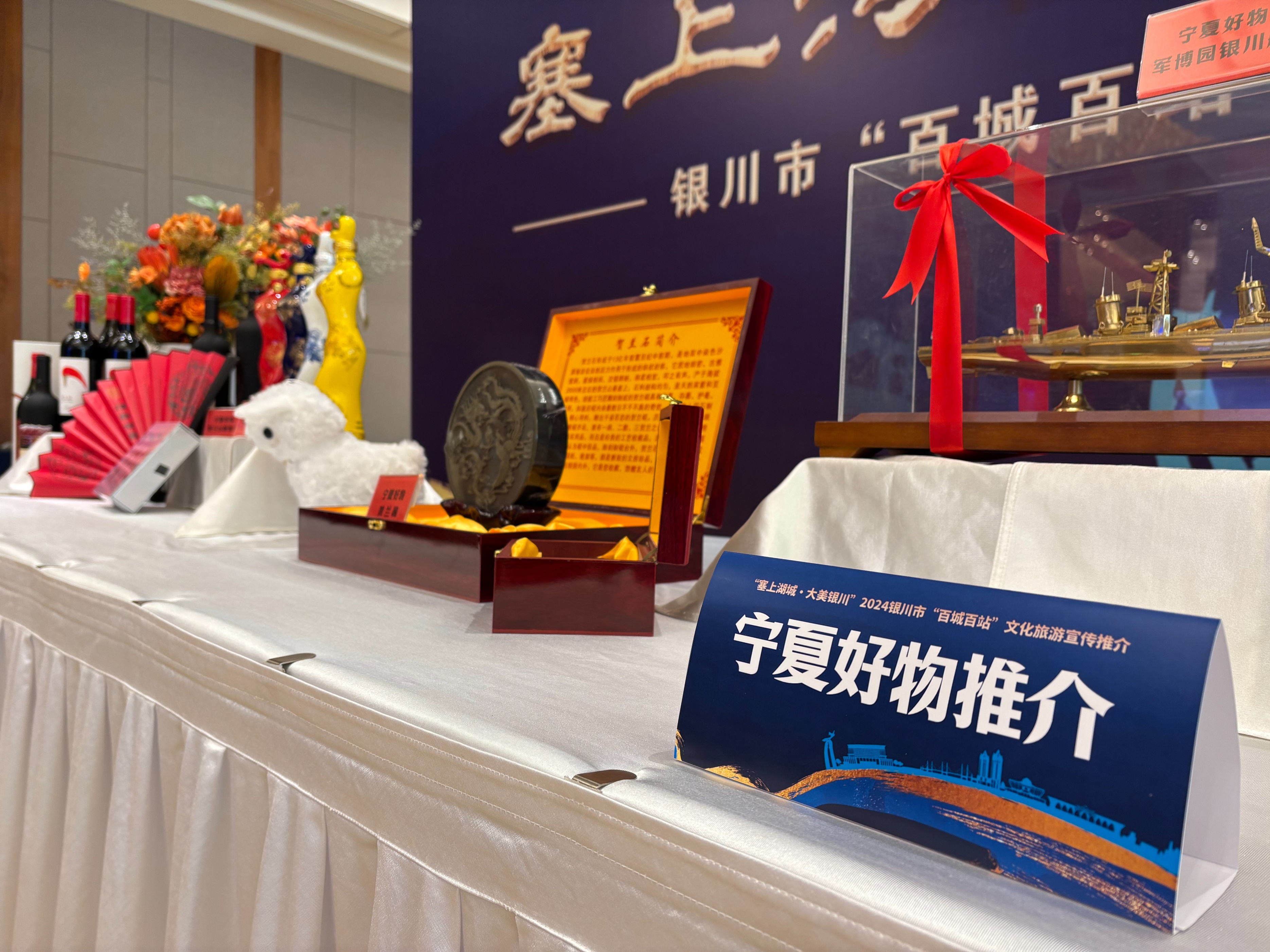 河南中原国际旅行社_郑州游银川优惠政策_银川文化旅游推介会