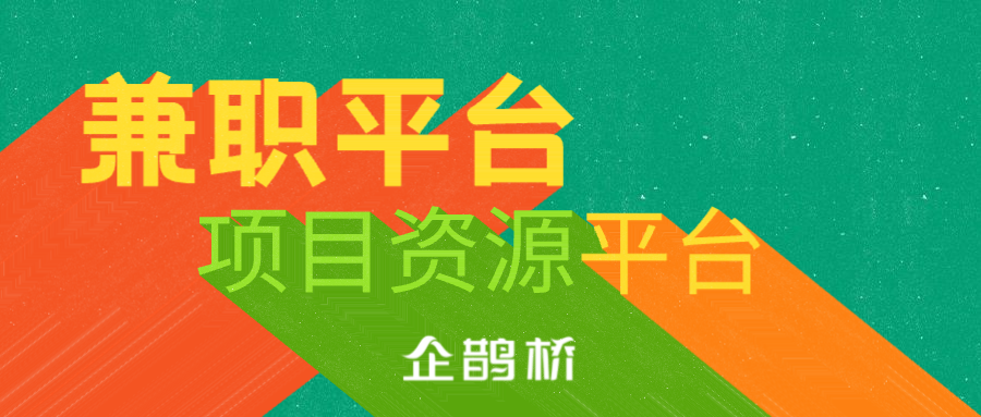 拉新平台奖励机制_平台运营逻辑分析_2025纯注册app拉新挣钱