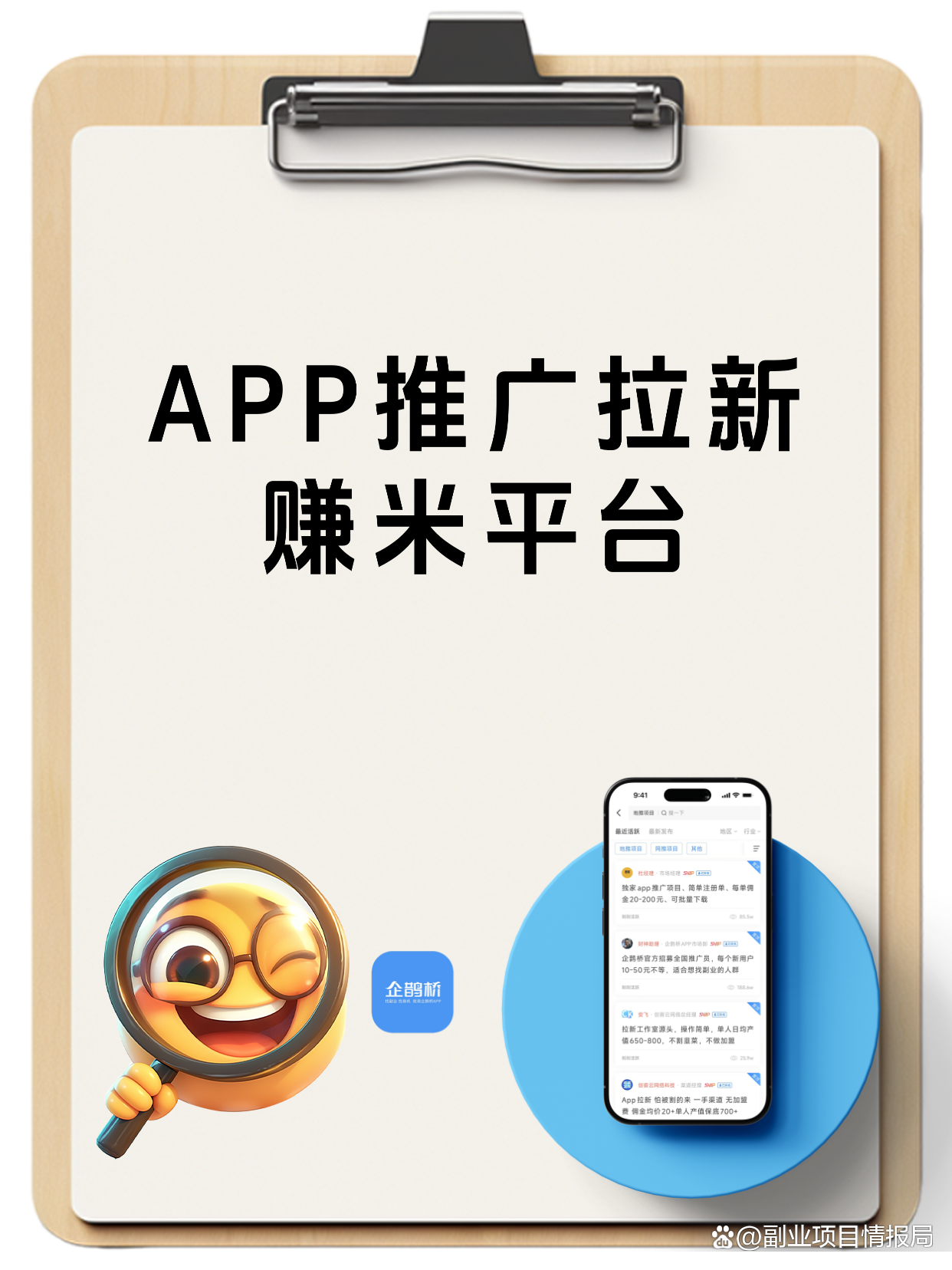 纯注册拉新赚佣金App推荐 2025十大高收益平台及操作指南