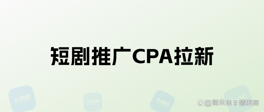 纯注册拉新赚佣金_社交平台拉新推广佣金_2025纯注册app拉新挣钱