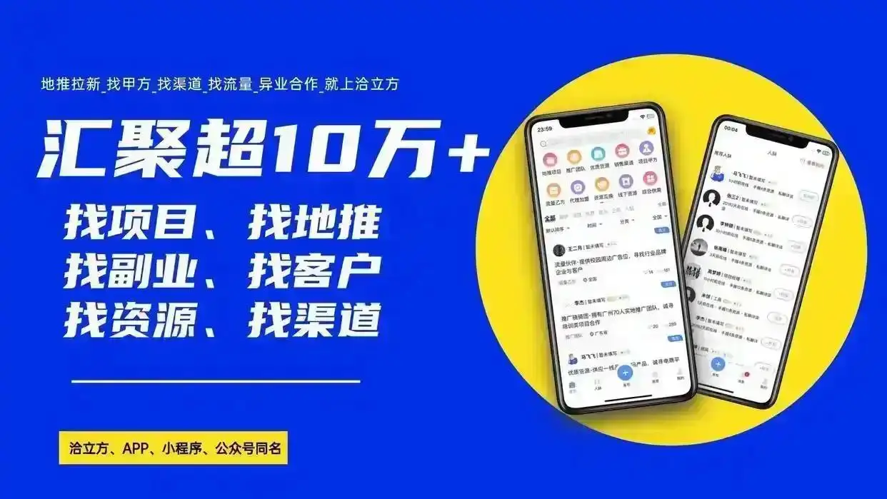 2025年，APP拉新推广平台如何做？这几种低成本渠道效果超预期