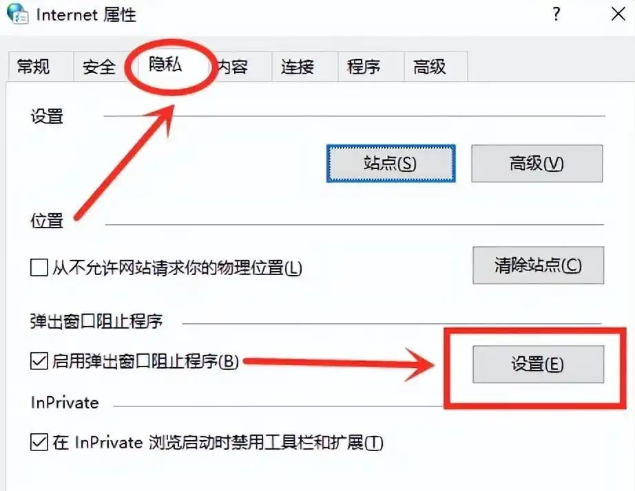 开网页时出现广告怎么办_清理电脑插件广告_阻止浏览器弹窗