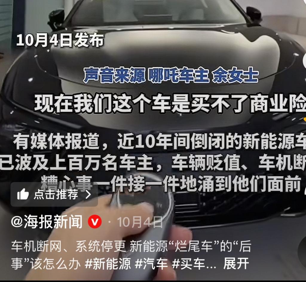 年轻人低价抢购倒闭车企烂尾车_新能源汽车烂尾车二手车市场_极氪07低价处理车友群捡漏