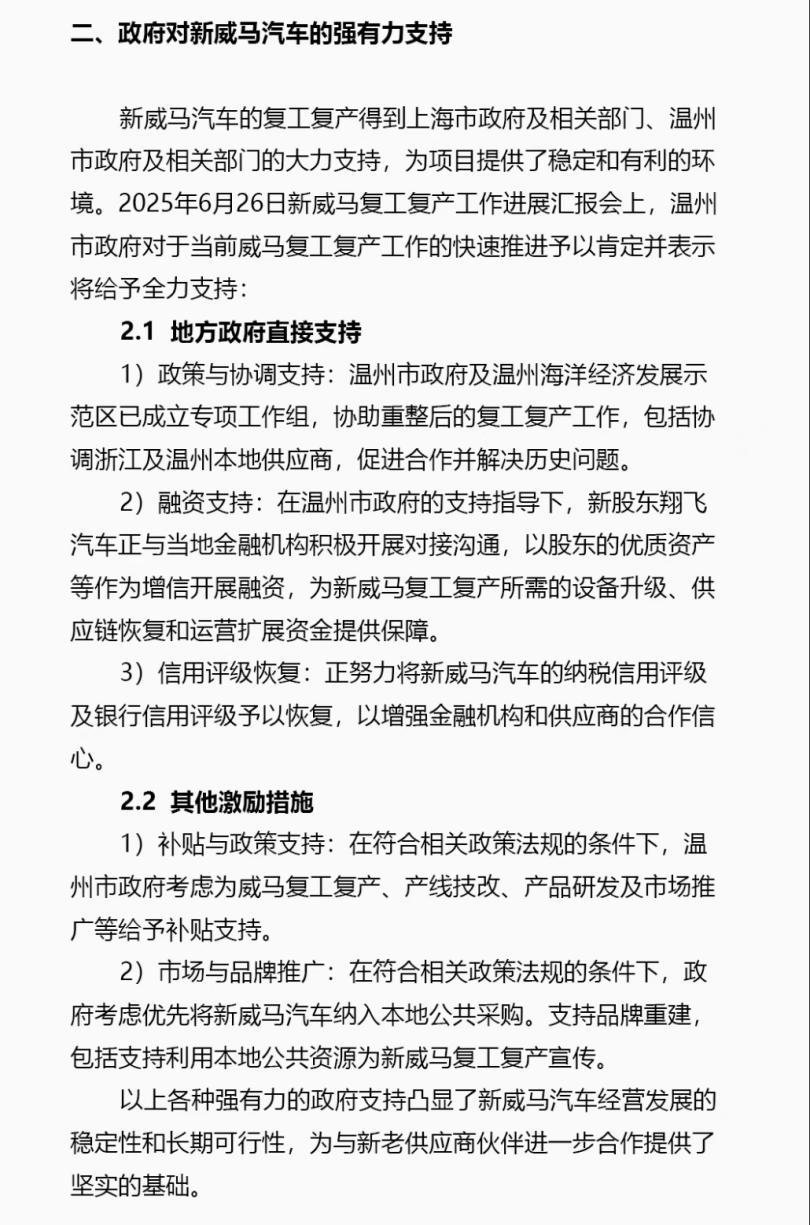 新能源汽车烂尾车二手车市场_年轻人低价抢购倒闭车企烂尾车_极氪07低价处理车友群捡漏