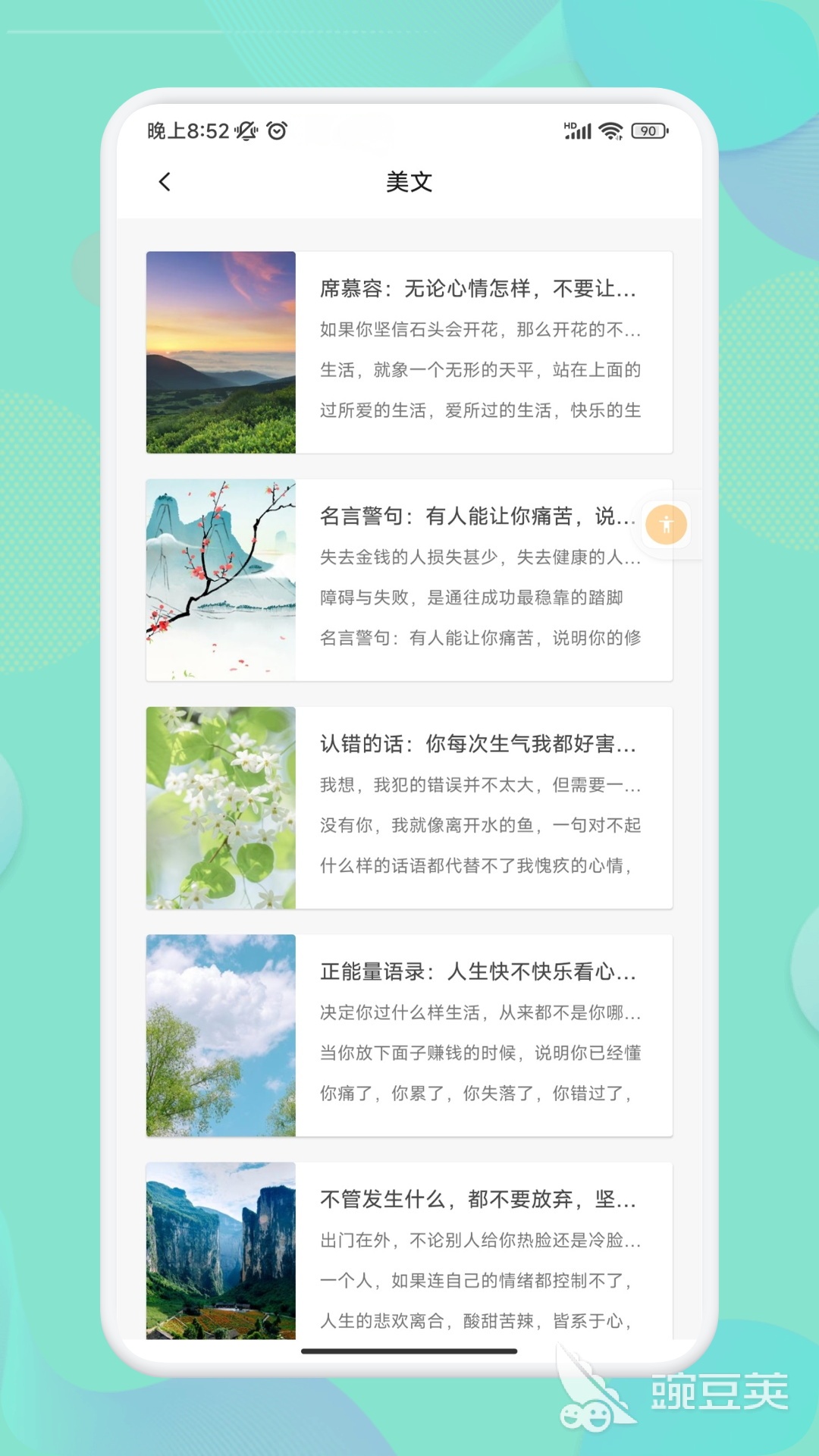 免费听小说哪个软件最好_优质听书应用推荐_听小说免费软件