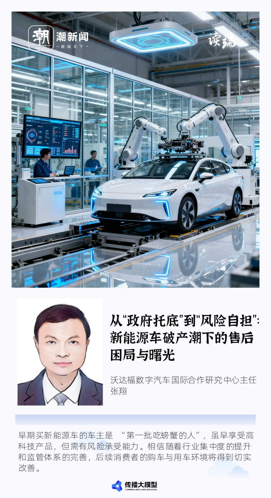 车企破产车主困境_新能源车售后无保障_年轻人低价抢购倒闭车企烂尾车