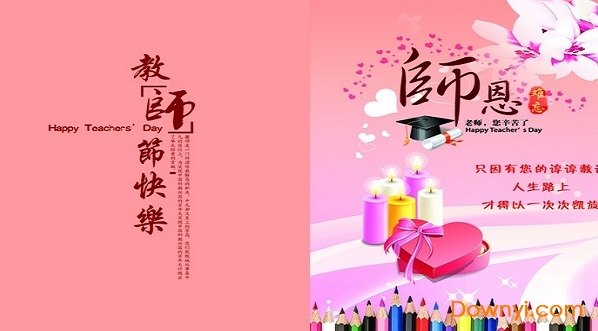 教师节活动新闻稿范文三篇 2019教师节活动新闻稿大全