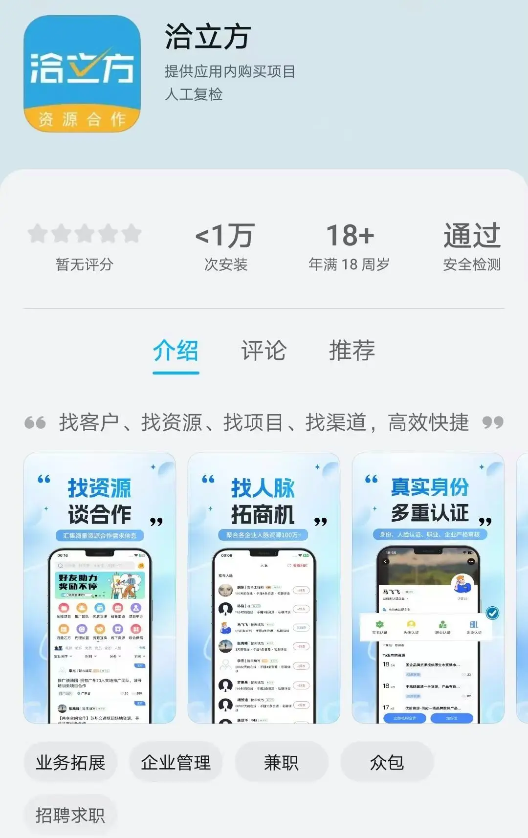洽立方地推网推项目_app拉新推广平台_2025纯注册app拉新挣钱