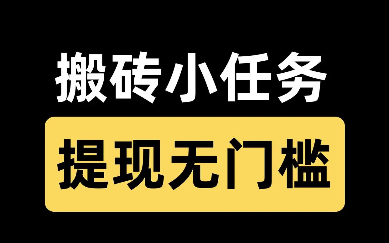 洽立方地推网推项目_2025纯注册app拉新挣钱_app拉新推广平台