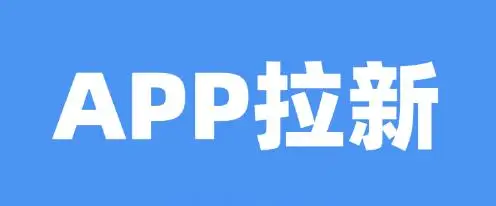 app拉新推广平台_2025纯注册app拉新挣钱_洽立方地推网推项目