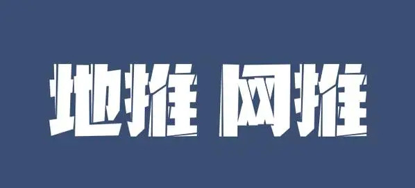 app拉新推广平台_2025纯注册app拉新挣钱_洽立方地推网推项目