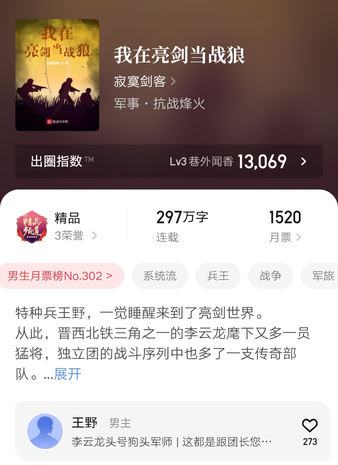 完结小说排行_大神是不用开挂的txt下载_小说完结分析