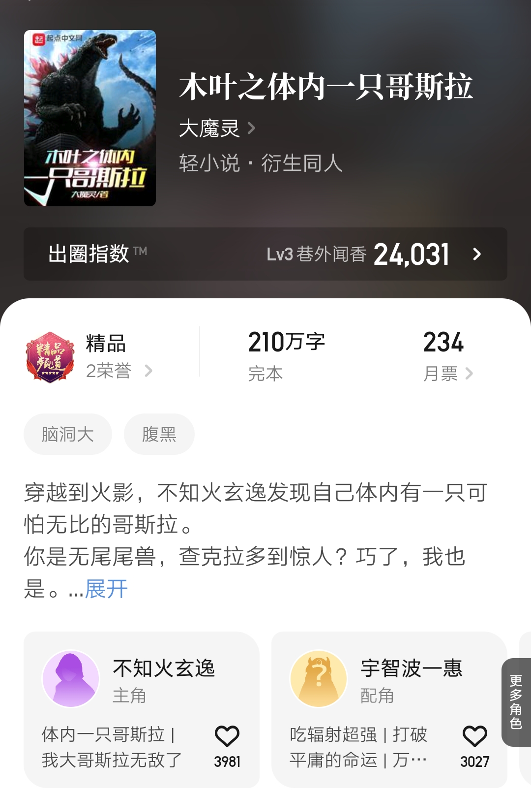 完结小说排行_小说完结分析_大神是不用开挂的txt下载