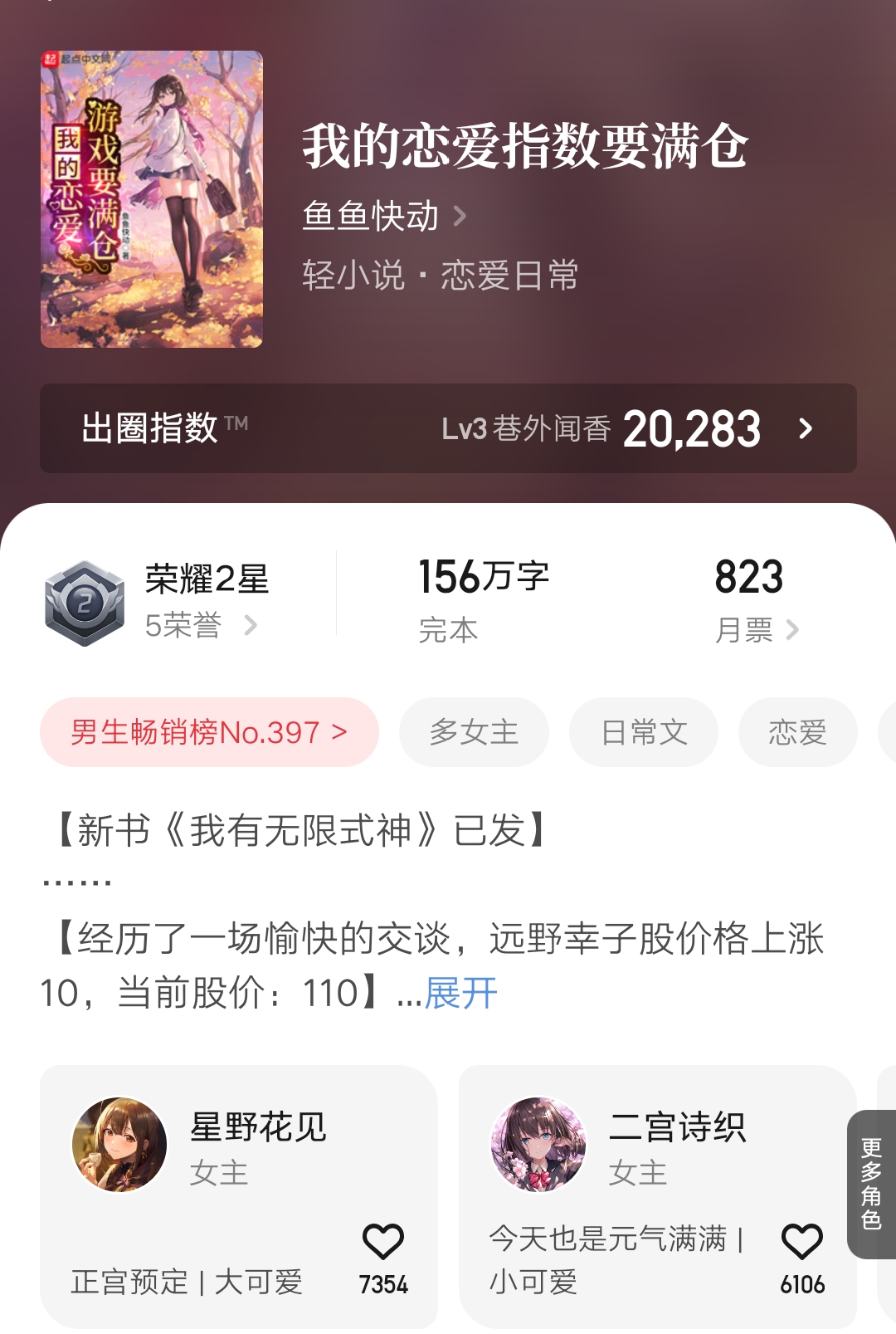 小说完结分析_大神是不用开挂的txt下载_完结小说排行