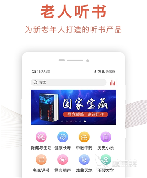 免费听小说哪个软件最好_免费有声听书小说推荐_听小说免费的软件哪个最好