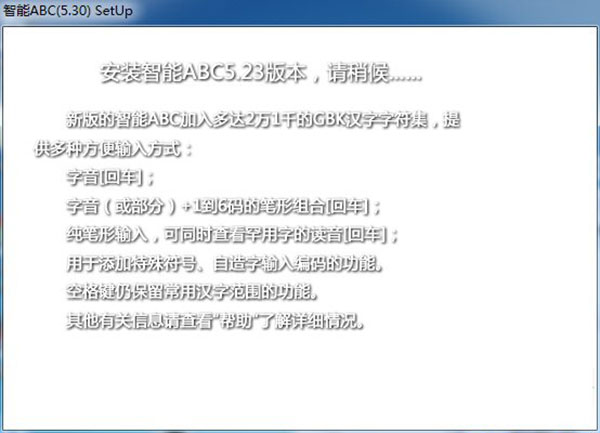 智能abc输入法50版本_智能ABC输入法使用方法_智能ABC输入法技巧