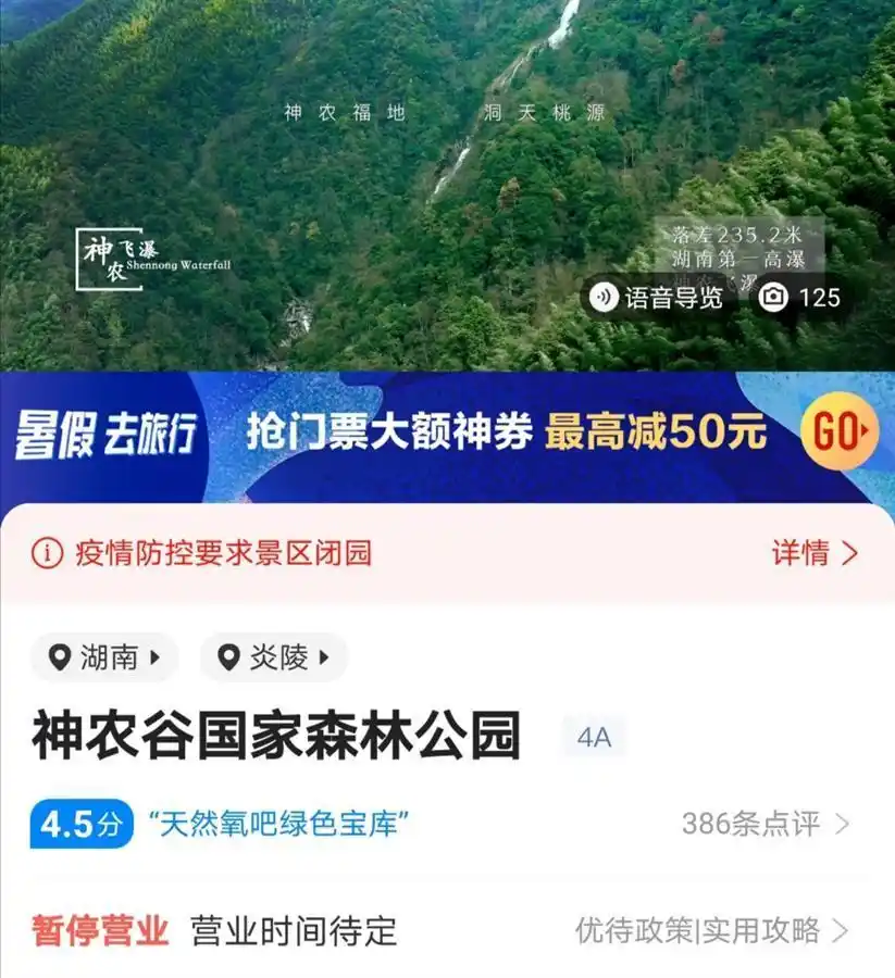 株洲疫情株州疫情常德旅游穿紫河三号游船_株洲大京风景区