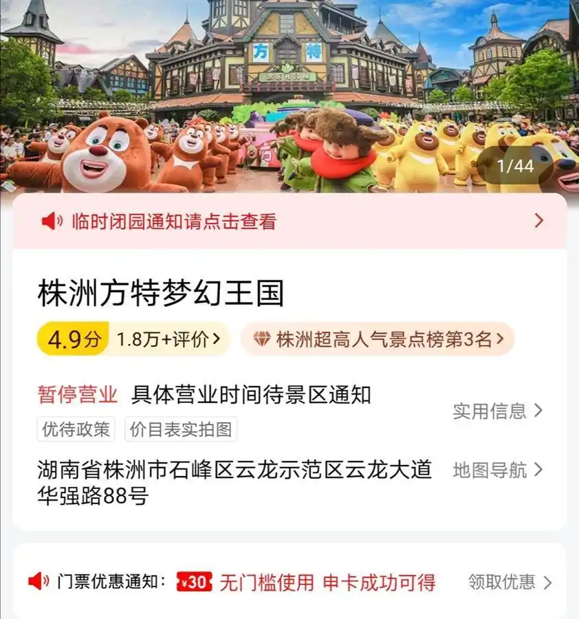 株洲疫情株州疫情常德旅游穿紫河三号游船_株洲大京风景区