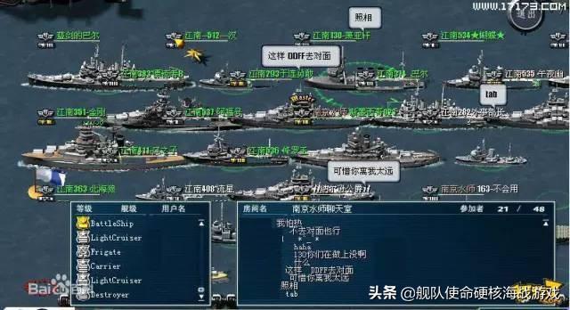 大海战_大海战2鱼雷横飞混乱场面_大海战2主炮手动操作