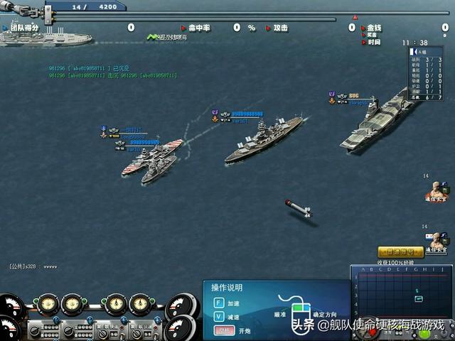 大海战2主炮手动操作_大海战2鱼雷横飞混乱场面_大海战