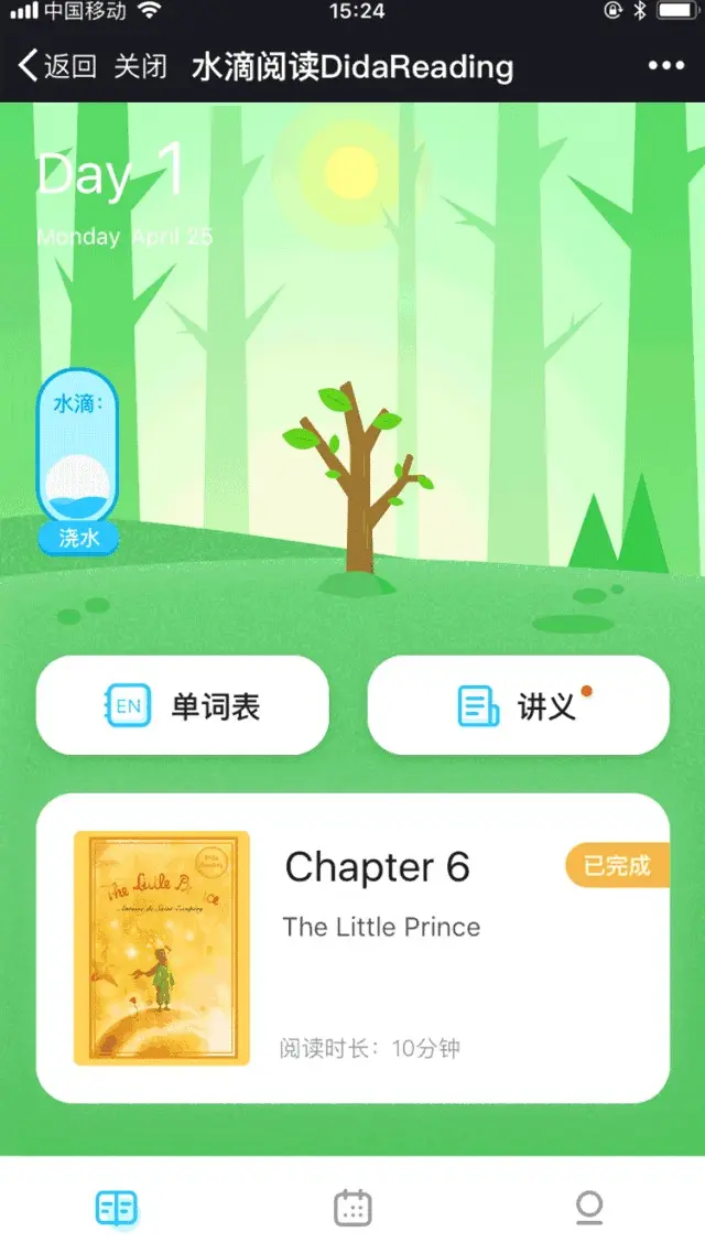 读书会知识付费_知识付费产品模式_樊登读书会可以几个人登录