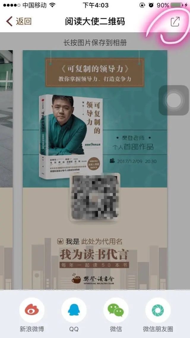 知识付费产品模式_樊登读书会可以几个人登录_读书会知识付费