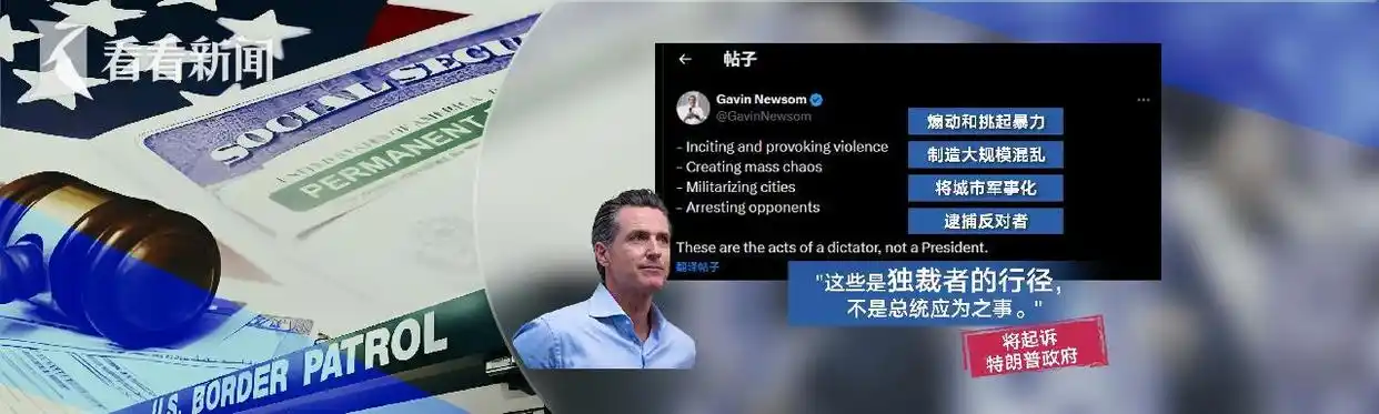 美国洛杉矶非法移民围捕战_中国驻洛杉矶总领馆提醒_美移民执法人员“碰瓷”抓人遭围堵