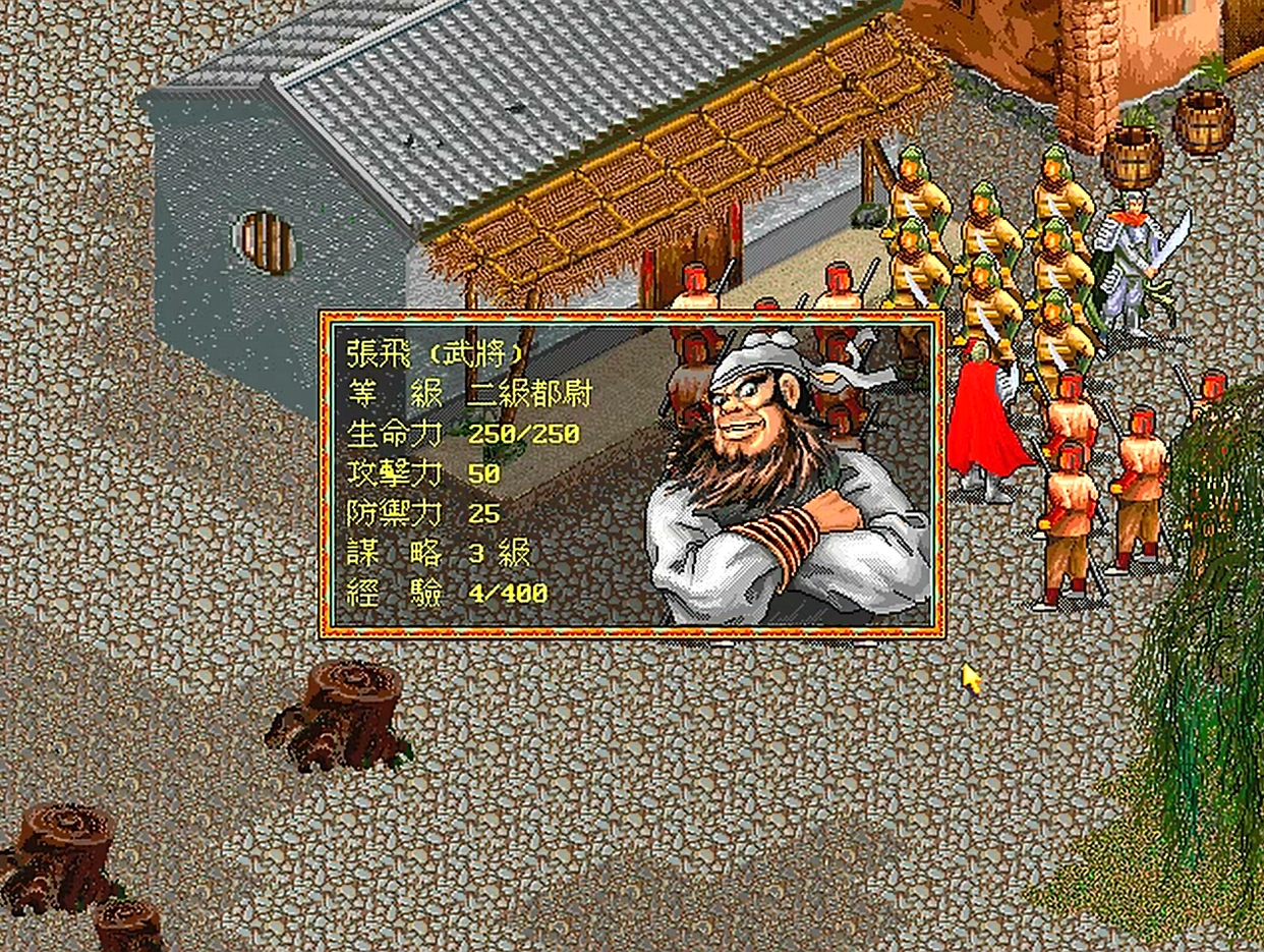 三国志英雄传_梦什么坡游戏回忆_三国英雄传评价