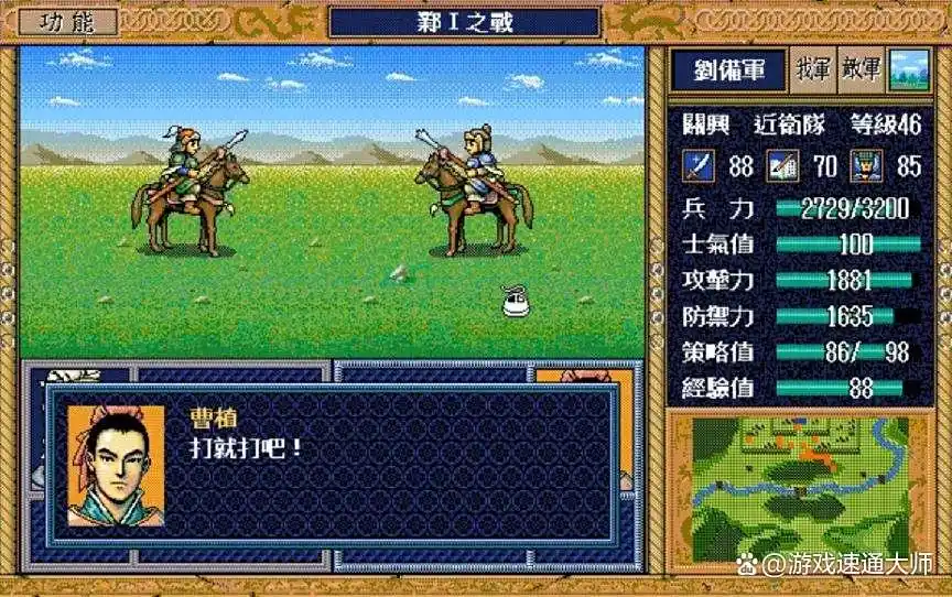 金旋周仓单挑改编_三国志英雄传_三国志英杰传单挑剧情