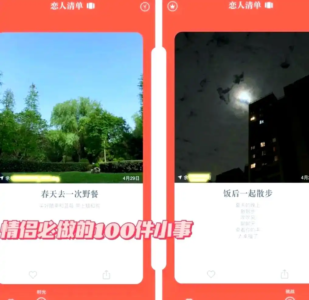 异地情侣互动APP_恋爱记幸福守护神_推荐好用的情侣软件