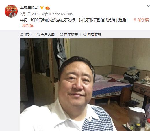 冉少平春晚镜头19年_春晚笑脸哥是谁_春晚观众席组成