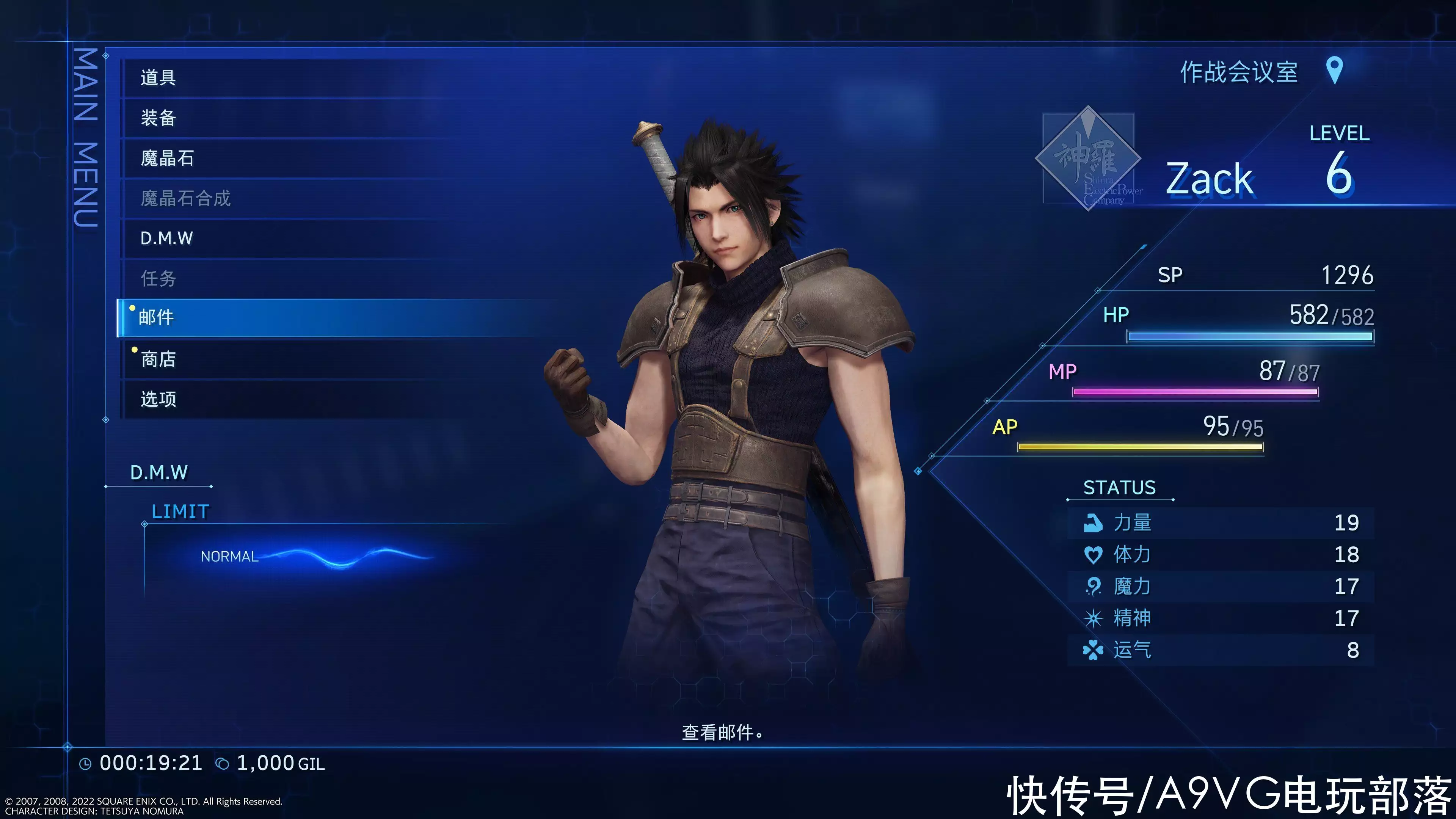 《最终幻想7 核心危机 重聚》简评：华丽的外表 熟悉的内核