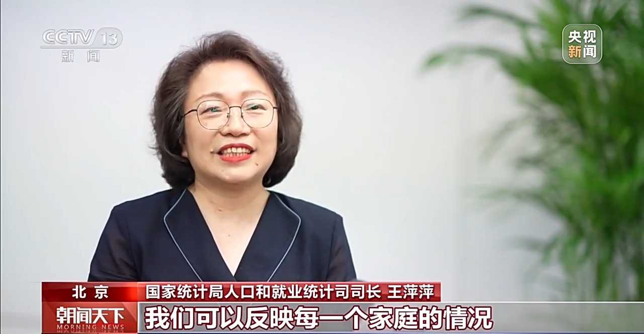 人口固定样本跟访调查内容_新闻调查2025_2025年人口固定样本跟访调查启动