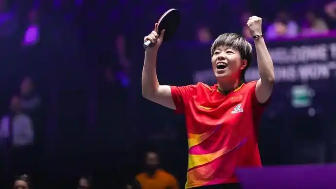 WTT蒙彼利埃冠军赛｜王艺迪、陈熠艰难晋级女单八强