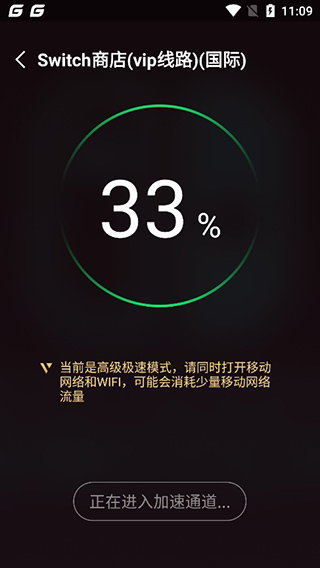 腾讯加速器好用吗_腾讯手游加速器_加速Switch教程