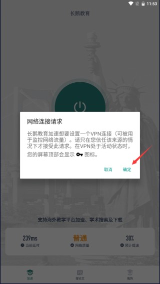 长鹅教育加速器_腾讯加速器好用吗_合法教育领域加速器