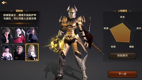 洛奇英雄传官方版游戏截图