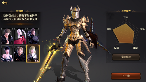 洛奇英雄传官方版游戏截图