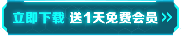 腾讯手游助手掉帧卡顿解决_biubiu加速器优化_腾讯加速器好用吗